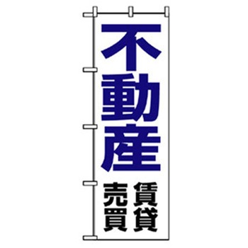 不動産のぼり トレード