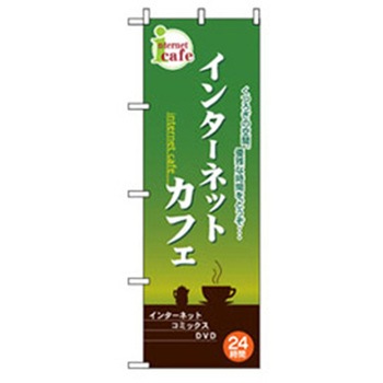 中古・リサイクルのぼり トレード