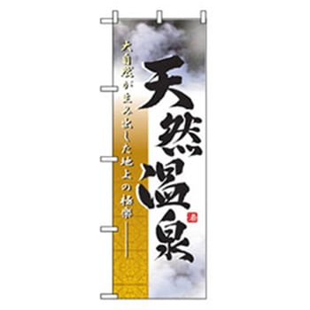 娯楽・癒し・釣りのぼり トレード