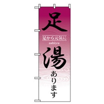 娯楽・癒し・釣りのぼり トレード