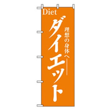 娯楽・癒し・釣りのぼり トレード