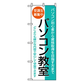 娯楽・癒し・釣りのぼり トレード