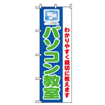 娯楽・癒し・釣りのぼり トレード