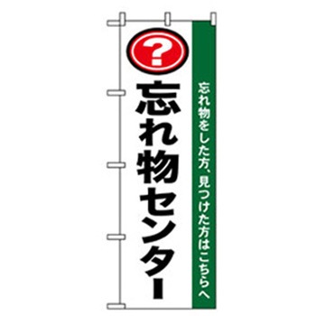 催事のぼり トレード