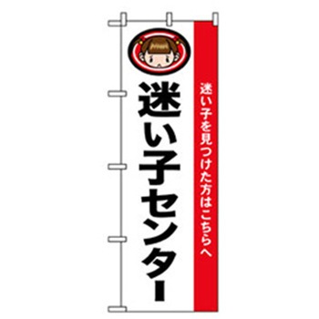 催事のぼり トレード