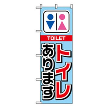催事のぼり トレード