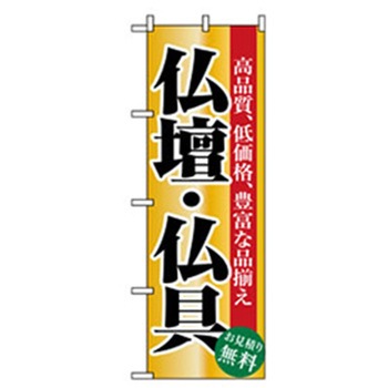 催事のぼり トレード
