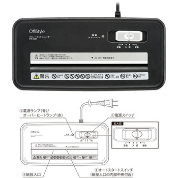 ストレートカットシュレッダー A4対応 6枚細断 ダストボックス付 オーム電機