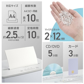 静音マイクロカットシュレッダー A4 10枚細断 CD/DVD対応 29L オーム電機