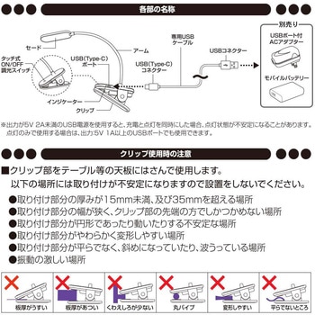 LEDクリップライト 昼白色 ホワイト 充電式 3段階調光 フレキシブルアーム オーム電機