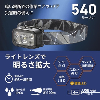 LEDランプ USB充電式 ワイド/スポット 540lm 防水IPX4 オーム電機