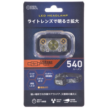LEDランプ USB充電式 ワイド/スポット 540lm 防水IPX4 オーム電機