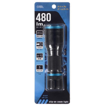 LEDクリップ付きズームライト 480lm 防水IPX4 3モード照射 集光散光 オーム電機