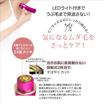 シェーバーminiノヘア Light 4CPlus オムニ