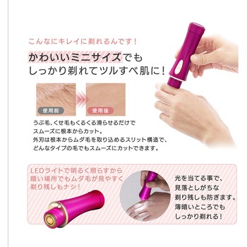 シェーバーminiノヘア Light 4CPlus オムニ