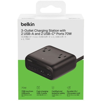 3口充電ステーション(AC差込口×3 USB-Aポート×2 USB-Cポート×2 70W) BELKIN(ベルキン)