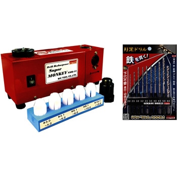 ドリル研磨機 SMK-13キャンペーン特別セット 月光ドリル 鉄工用六角軸 10本セット(6SGK10P)付き ビックツール