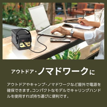 ポータブル電源80W 多摩電子