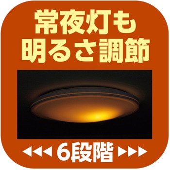【安心の5年保証付き】ワイドトリム付きLEDシーリング(調光調色) 東芝