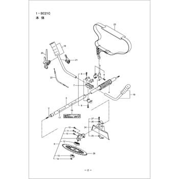 225891 BC21C 本体部品 ハモノボスA 1個 BIGM(丸山製作所) 【通販モノタロウ】