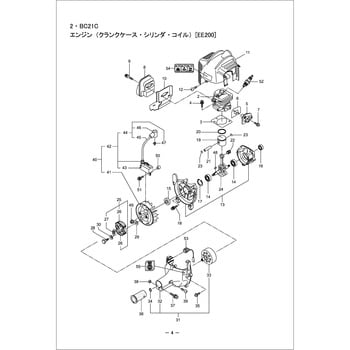 269173 BC21C エンジン(クランクケース、シリンダ、コイル)部品 スプリング 1個 BIGM(丸山製作所) 【通販モノタロウ】