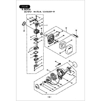 267214 BC21A エンジン(キャブレタ、リコイルスタータ)部品 スパイラル