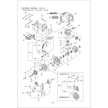 AC236SL エンジン (クランクケース，スルンダ，コイル)部品 ロータ