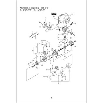 267401 AC23DX クランクケース，シリンダ部品 コイル BIGM(丸山製作所