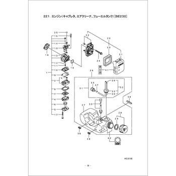 AC23S エンジン(キャブレタ，エアクリーナ，フューエルタンク)部品