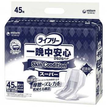 ライフリ一晩中安心さらさらパッドSkinCondition/袋/スーパー - ユニ・チャーム