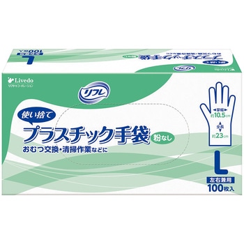 リフレ プラスチック手袋 粉なし/箱/L リブドゥコーポレーション