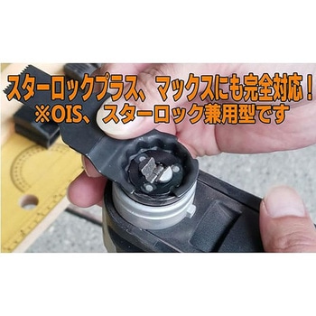 アイガーマルチブレード EIGERTOOL(アイガーツール)