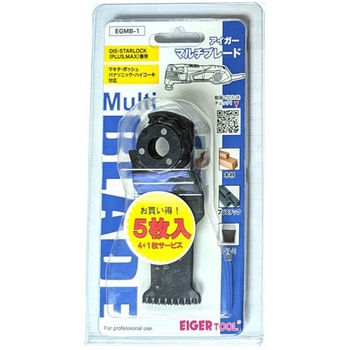 アイガーマルチブレード EIGERTOOL(アイガーツール)