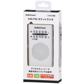 ポケットラジオ AM/FM ホワイト デジタルチューナー ワイドFM対応 イヤホン付 オーム電機