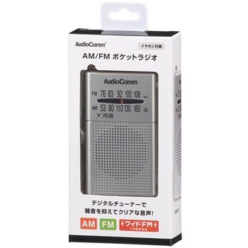 ポケットラジオ AM/FM ホワイト ワイドFM対応 デジタルチューナー オーム電機
