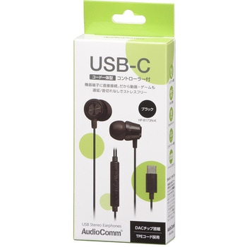 USB-Cステレオイヤホン ブラック 高音質 DAC搭載 ハンズフリー通話 1.2m オーム電機