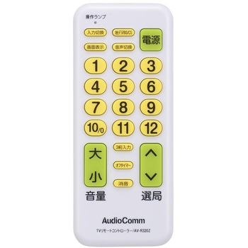 テレビ専用簡単リモコン 地デジ対応 主要16メーカー対応 オーム電機