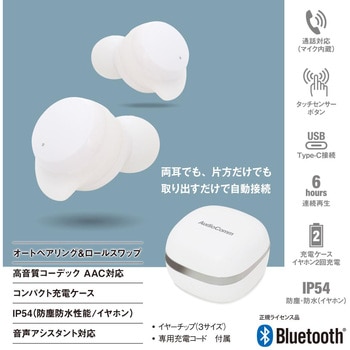 完全ワイヤレスイヤホン ホワイト AAC対応 防塵防水IP54 タッチ操作 Bluetooth オーム電機