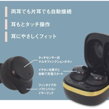 完全ワイヤレスイヤホン ブラック 高音質 通話対応 防水IP54 Bluetooth5.3 オーム電機