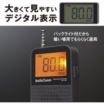 液晶表示ポケットラジオ AM/FM対応 バックライト付 ワイドFM対応 オーム電機