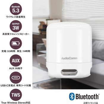 ワイヤレスラウンドスピーカー ホワイト 全方位重低音 TWS対応 Bluetooth5.3 - オーム電機