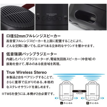 ワイヤレスラウンドスピーカー ブラック 全方位重低音 TWS対応 Bluetooth5.3 - オーム電機