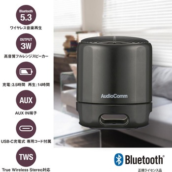 ワイヤレスラウンドスピーカー ブラック 全方位重低音 TWS対応 Bluetooth5.3 - オーム電機