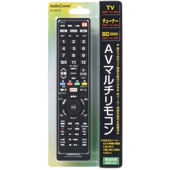 AVマルチリモコン ブラック 最大3台操作 テレビ・BD・DVD対応 オーム電機