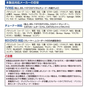 AVマルチリモコン ブラック 最大3台操作 テレビ・BD・DVD対応 オーム電機