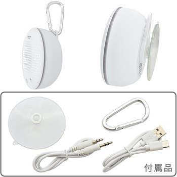 どこでもスピーカー 防水IPX7 マグネット吸盤対応 LEDライト Bluetooth5.3 オーム電機