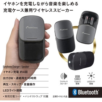 完全ワイヤレスイヤホンPLUS ブラック 充電ケース兼スピーカー LEDライト搭載 オーム電機