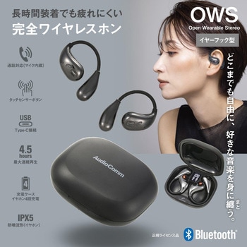 完全ワイヤレスイヤホン OWS ブラック 耳をふさがない イヤーフック 防水IPX5 オーム電機