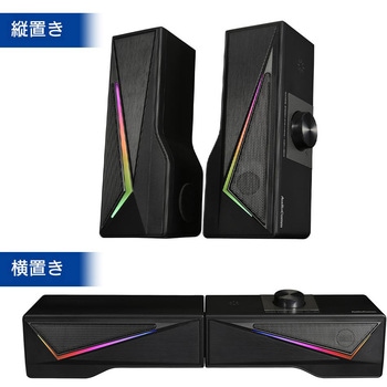 ゲーミングUSB電源スピーカー 有線接続 縦横設置可 イルミネーション搭載 オーム電機