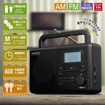 PLLポータブルラジオ AM/FM/ラジオNIKKEI ワイドFM対応 2電源 オーム電機